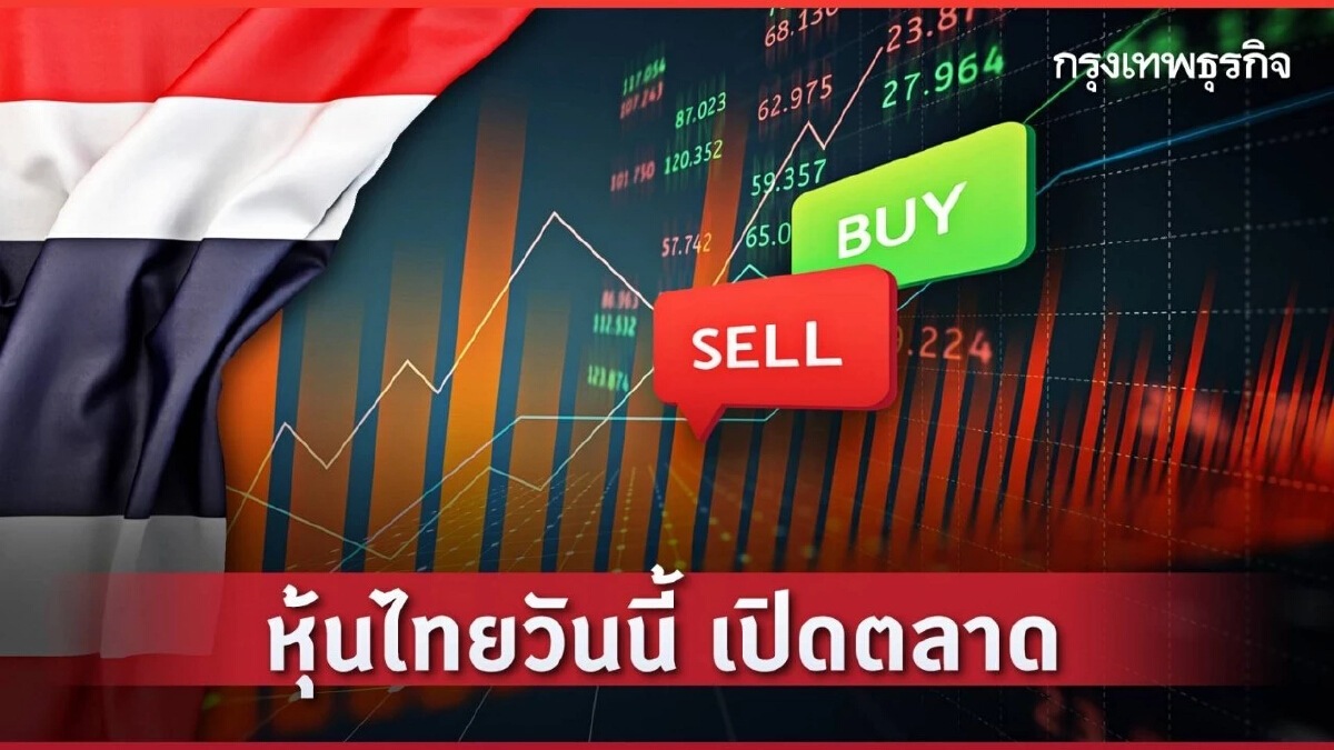 ตลาดหุ้นไทย